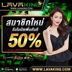 lavaking 1688